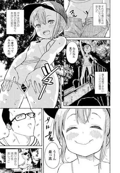 COMIC Penguin Club 2021-08