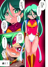 [Warabimochi] Hero no Yuuutsu Kaminari 1