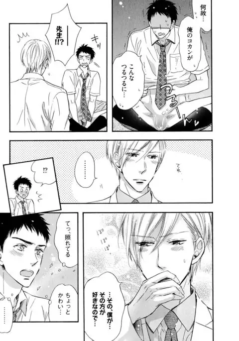 Ijiwaru Shinai de, Yasashiku Gyutto.