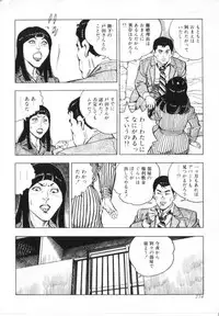 [Shirono Akira] Kanjuku Fujin