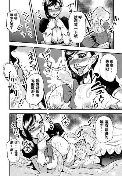 Odoru Shokushu Kenkyuujo 4