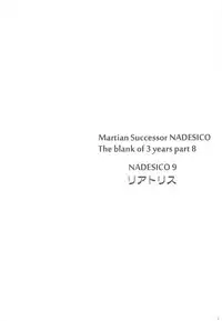 (C75) [VOGUE (vogue)] NADESICO 9 Liatris (Martian Successor Nadesico)