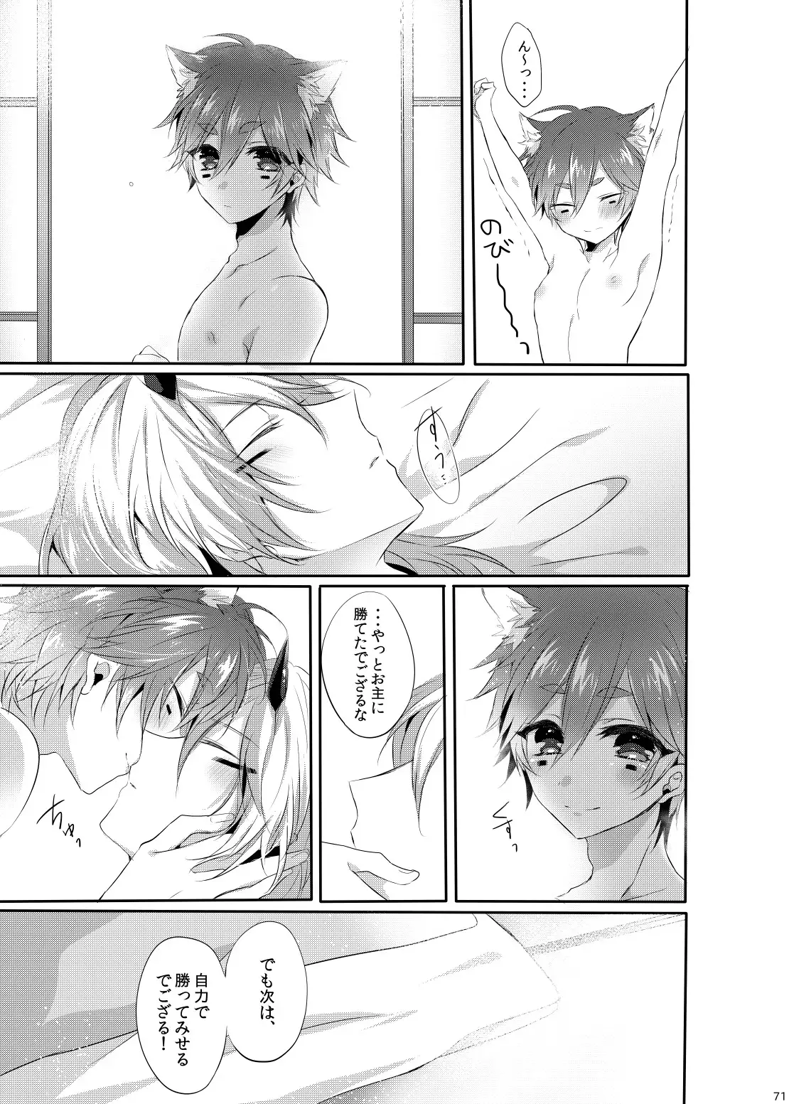 Doki×2♥Ninja HouseTRAP!!