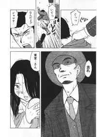[Uramac] Ana ga Aiteru