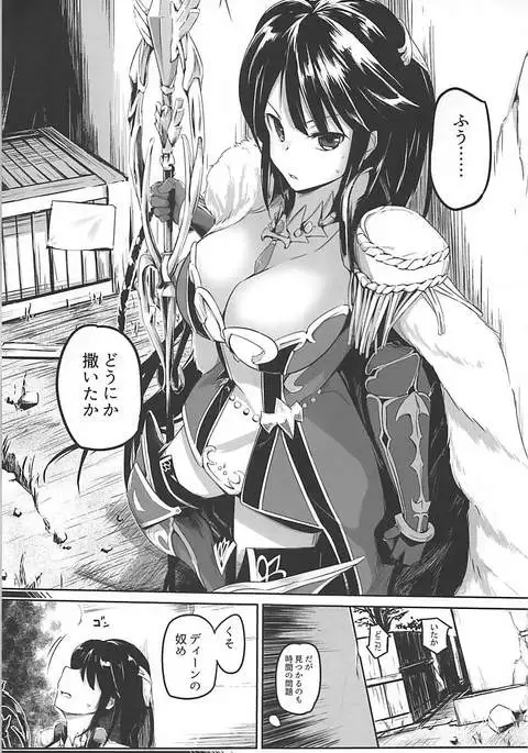 Koukinaru Madou Kishi wa Akiramenai!