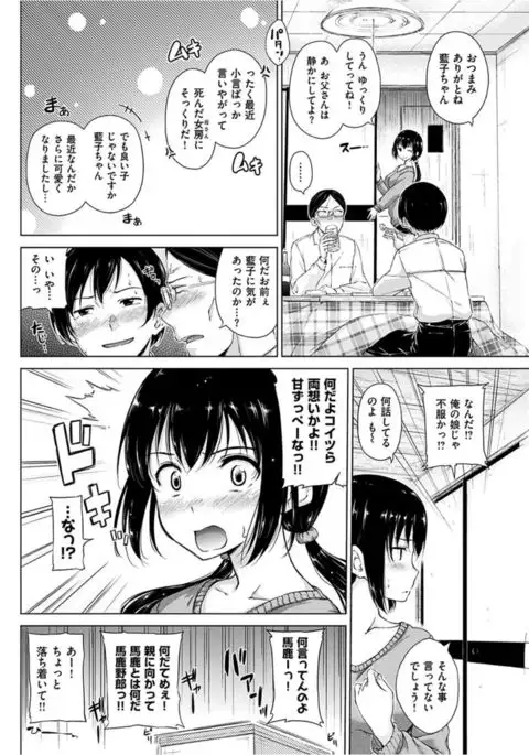 COMIC HANA-MAN 2016-04