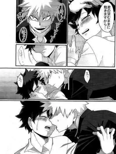 [Yakiniku Batake (Yuu)] Kore wa Nozonde Nai (Boku no Hero Academia)