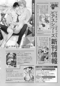 BOY'S ピアス 2015-05