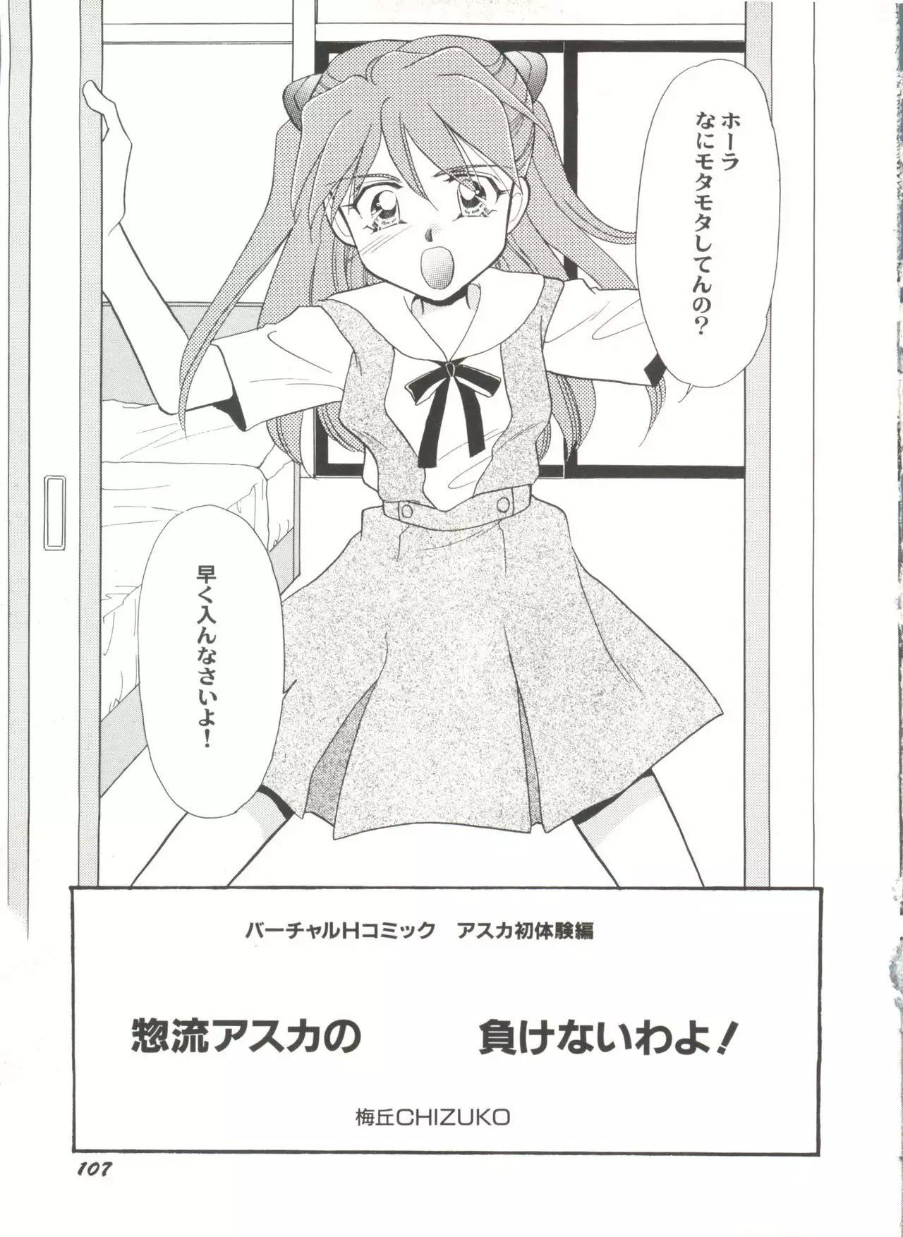 Aniparo Miki 4