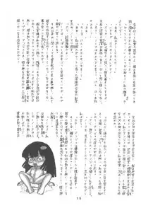 [Henshitsusha] Puchi PETIT ANGE (Angie Girl)
