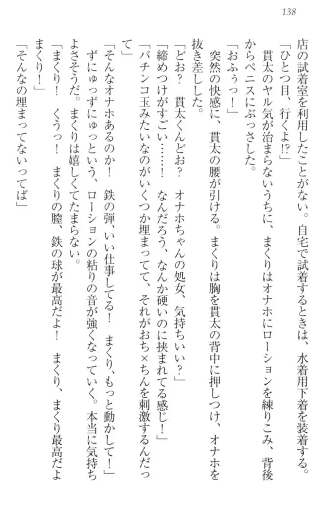 彼女はオナホなお嬢様