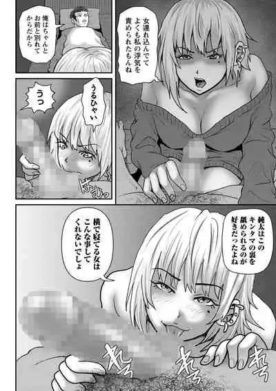 COMIC Masyo 2022-07 [Digital]