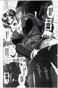 [Kusunoki Rin] Yuuwaku Pit In [Chinese]