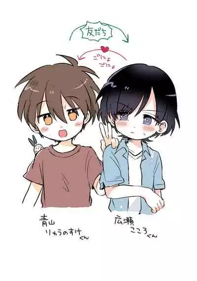 [Woizuka] Kawamuki suru Hanashi