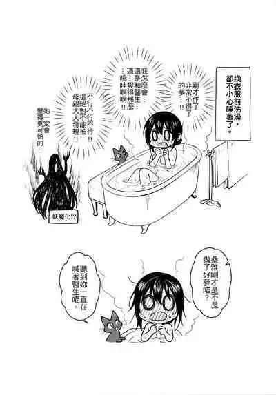 Missing In Dreamland