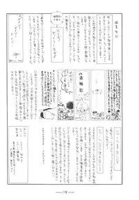 [Cybele Henshuubu (Various)] Cybele Vol. 7