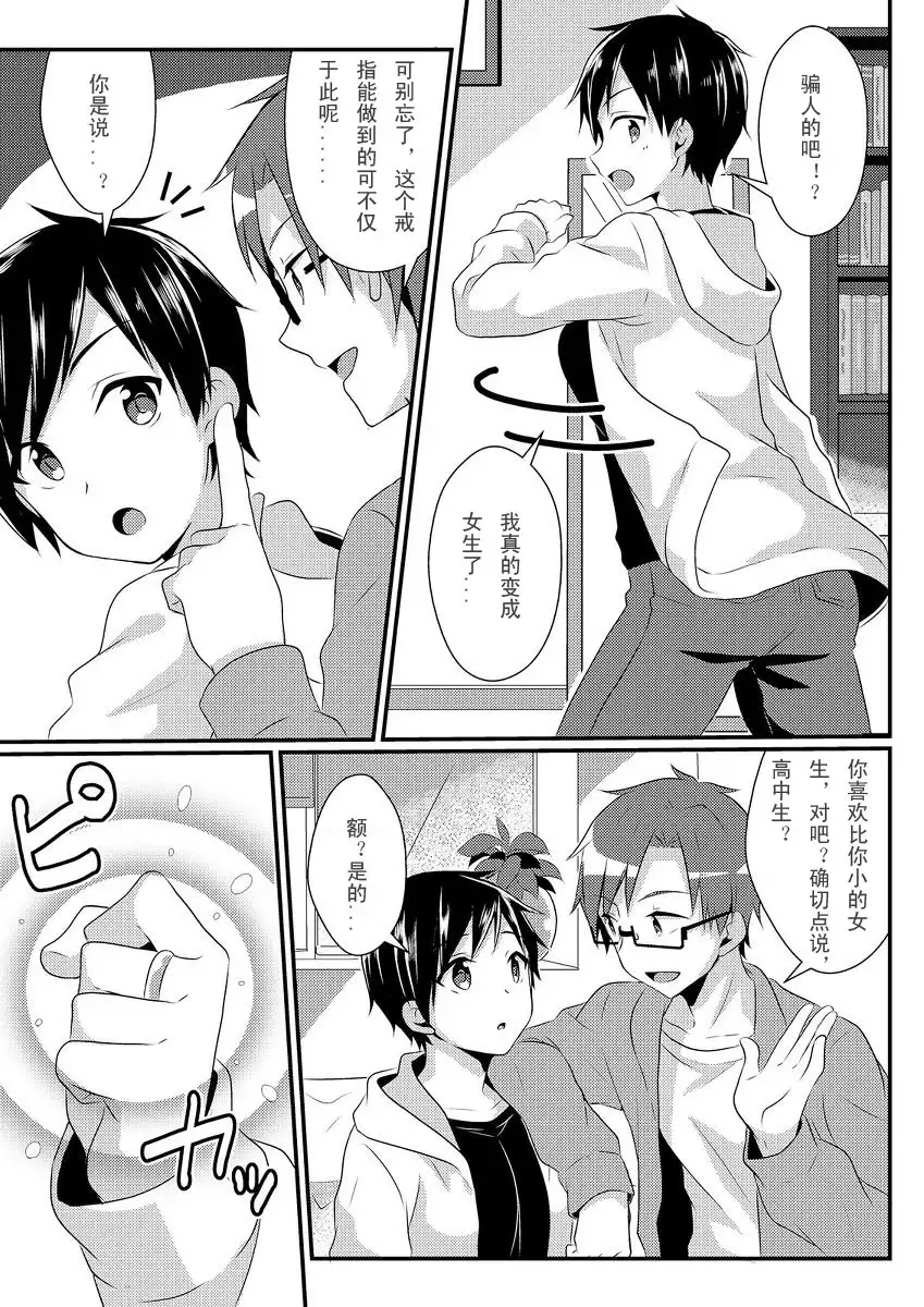 复仇的戒指(个人汉化)