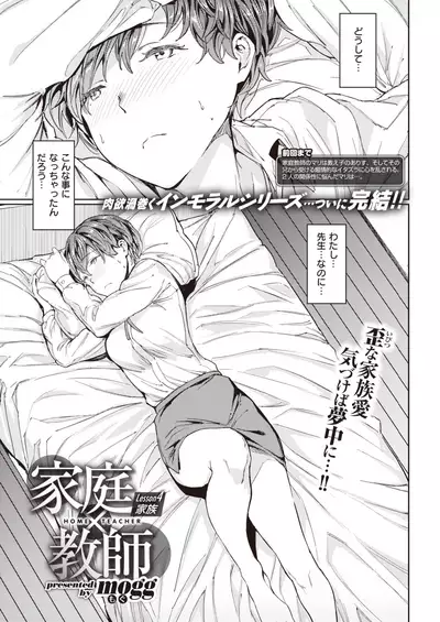 COMIC Kairakuten 2020-06