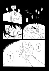 [Tsukusun] Egao Kankan