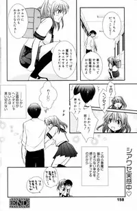 Manga Bangaichi 2006-09