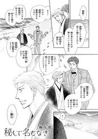 MAGAZINE BE×BOY 2015-12 [Digital]