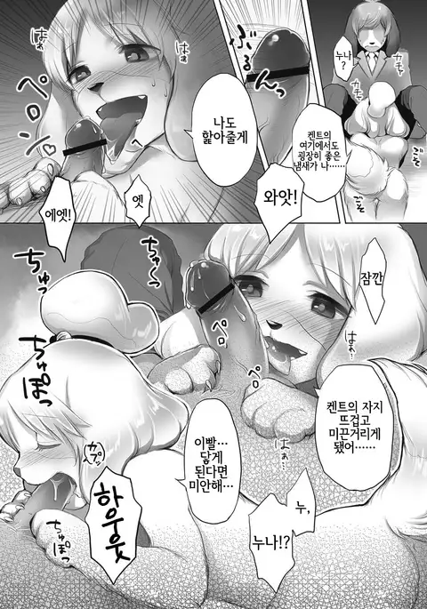 Shizue-san no Chome Chome | 여울양의 XX