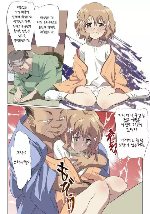 Hana Chiru Tsubomi | 꽃지는 봉오리