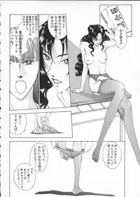 [Harazaki Takuma] Innocent Age 2