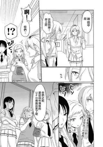 Motenaishi Love Hotel | 不受歡迎的情人旅館