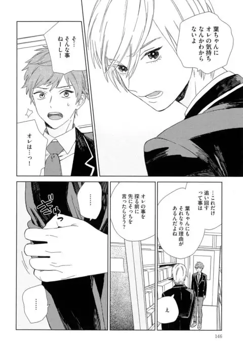 Natsume-kun wa Nan Demo Shitteru