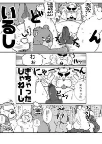 [Figaro]【ハッテンビーチ】ふぃすとふぁっく【ケモホモ注意】