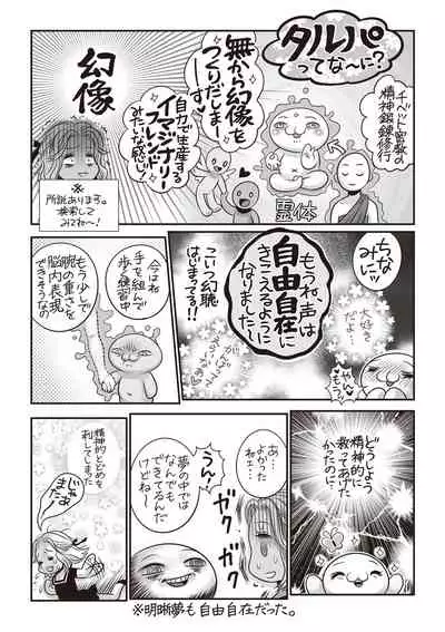 COMIC Masyo 2019-10