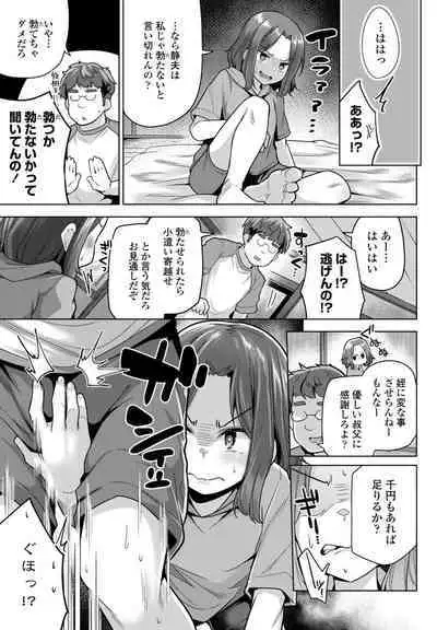 COMIC Penguin Club 2024-09