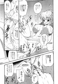 COMIC AUN 2007-10 Vol. 137