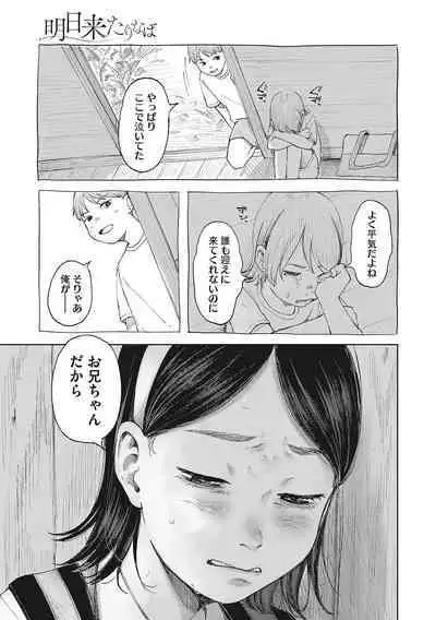 [Anthology] LQ -Little Queen- Vol. 55 [Digital]