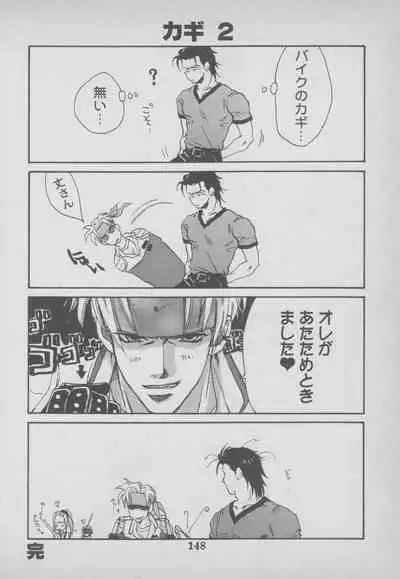 Last Bronx Comic Anthology 1