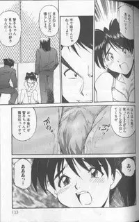 [Fuji Katsupiko] Piko Piko World 1