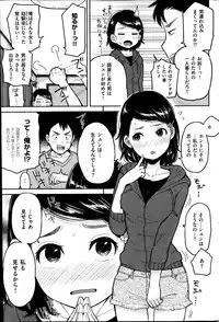 COMIC Kairakuten 2014-07