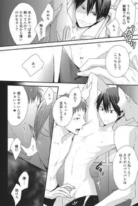 (Renai Survival) [Otawamure GO!GO! (Nimoda Ai)] Tachibana Makoto no Mousou roku (Free!)