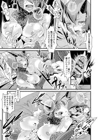 [Anthology] Monster Musume to no Chigiri [Digital]