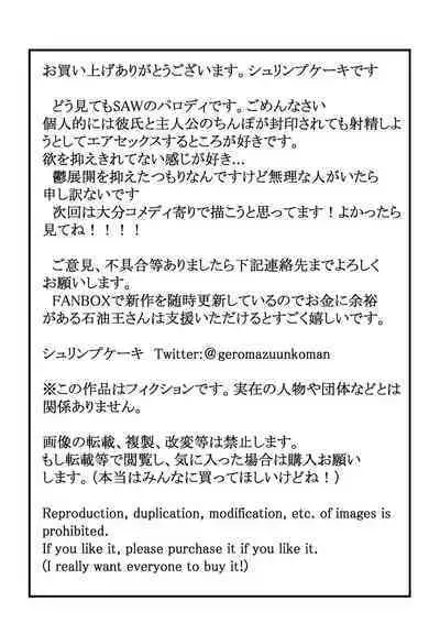 Hairu mae ha Shin yuu deshita