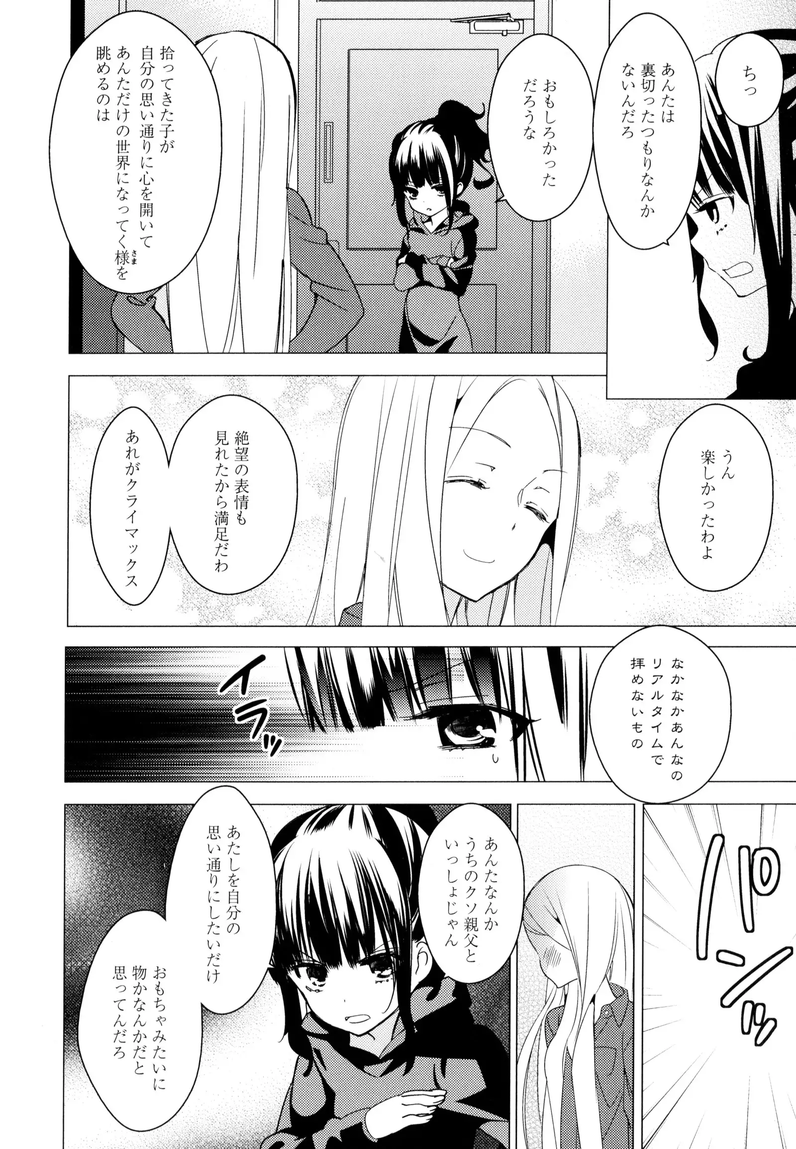 彩百合 Vol.9