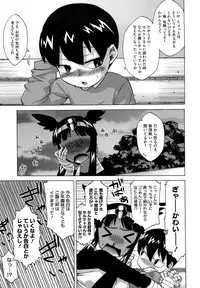 [Takatsu] Sore wa Rekishi ni Kakanai de!