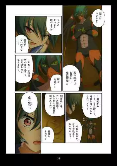 Pure Soldier OTOMAIDEN #1-9