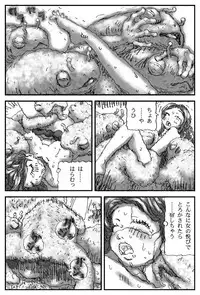 [Touta] Taima Shoujo