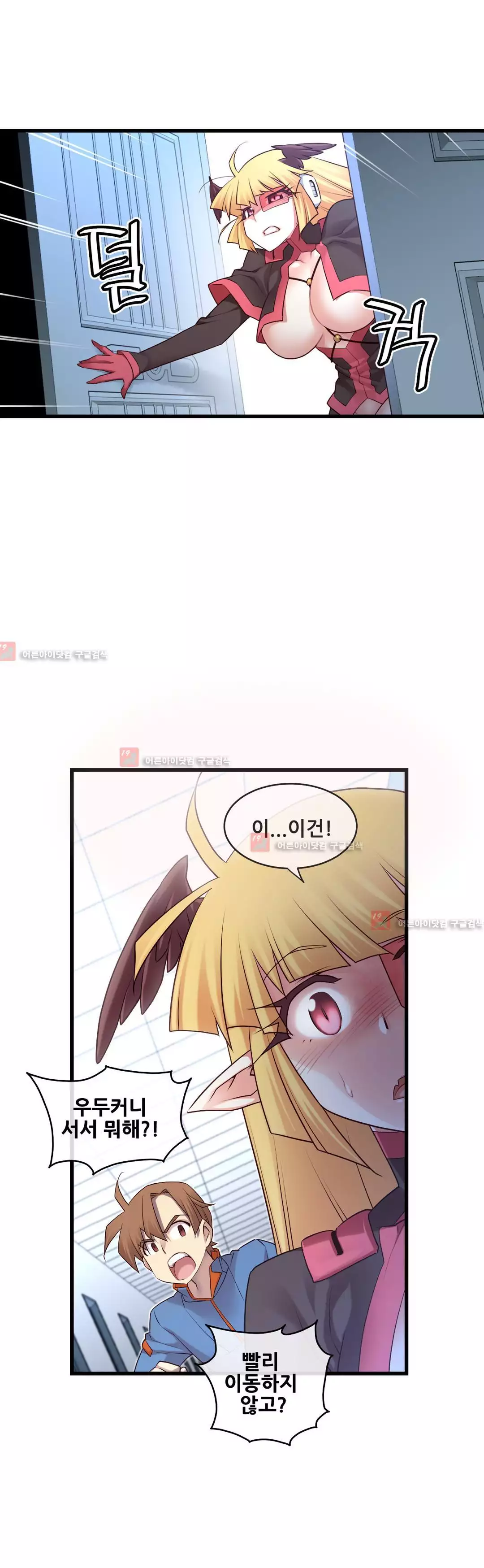 Master in My Dreams Ch.90-116