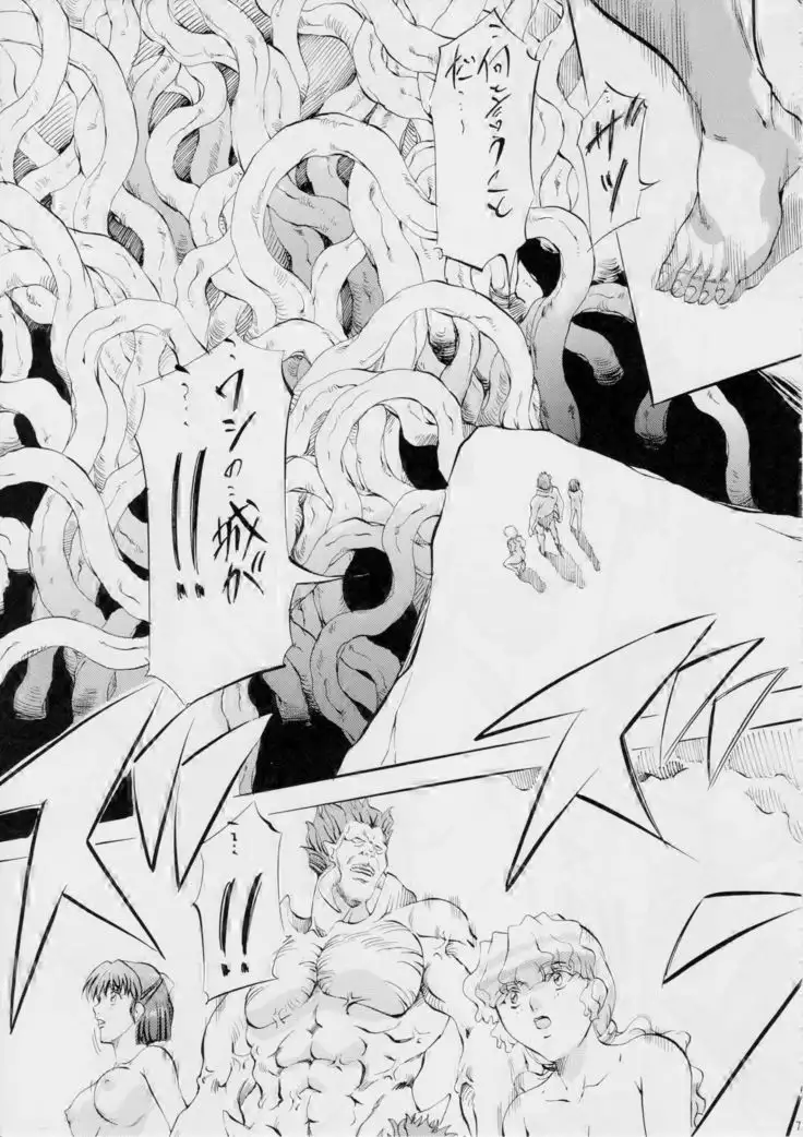 ミコ2!~父子相姦の章~