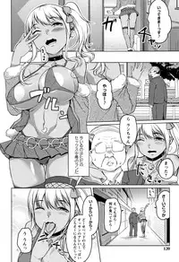 [Naitou Gura] Junjou Chijo Bitch