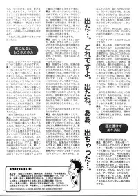 (C61) [Kitchen Nose (Kazakami Shun)] Nejineji