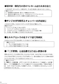 (C66) [Crimson Comics (Carmine)] Dancing Animation Run (One Piece) [Chinese] [木木]